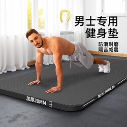 Yoga Mat for Men, Non-Slip, Silent, Thickened Training Mat, Widened, Shock-Absorbing, New Model, Professional Exercise Mat