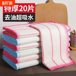 Thickened Dishwashing Cloth, Absorbent, Lint-Free, Non-Oil-Absorbing, Easy to Clean, All-Cotton Kitchen-Specific Cloth, Dish Towel for Home Use