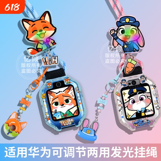 
Zootopia is suitable for Huawei children's phone watch 5pro strap 5xpro hanging neck cover 4Pro protective shell 4X Xinyao lanyard 3pro5X accessories 5 energetic version red pink blue