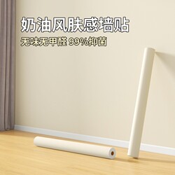 Self-Adhesive Wallpaper Waterproof and Moisture-Proof Wall Stickers Wallpaper for Home Use Bedroom Wall Stickers Formaldehyde-Free White Oil-Proof