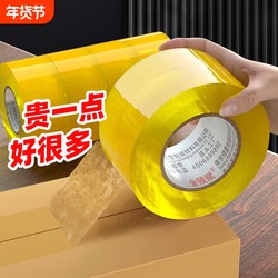 Transparent Tape with High Viscosity, Not Easy to Break, Large Roll, Wide Tape for Packing and Sealing, Thickened Strong Adhesive Tape, Special Price for Whole Box Wholesale