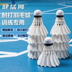 Badminton Goose Feather Shuttlecocks, Pack of 12, Durable and Wind-Resistant, Specifically for Competition and Training, Stable for Outdoor Learning and Practice