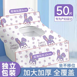 Travel Thickened Disposable Toilet Seat Cover, Full Coverage, Enlarged Size, for Hotel Use, Postpartum Women, and Maternity Toilet Seat Cover