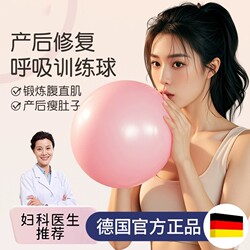 Yoga Abdominal Training Device for Postpartum Recovery, Balloon Blowing Exercise for Deep Breathing, Lung Capacity Training, Slimming Belly, and Rectus Abdominis Muscle Strengthening