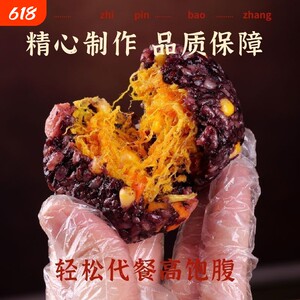 
Pork floss, brown rice balls, ready-to-eat cereals, low-fat, instant meal replacement breakfast, no-cook staple food, seven colors convenient