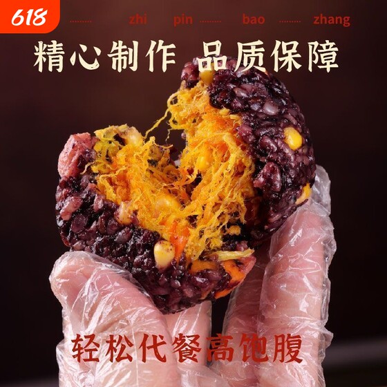 
Pork floss, brown rice balls, ready-to-eat cereals, low-fat, instant meal replacement breakfast, no-cook staple food, seven colors convenient