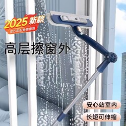 New Glass Cleaning Tool for Home Use, Specialized Tool for High-Rise Exterior Windows, Window Cleaning Brush, Household Cleaning, Window Washing Scraper