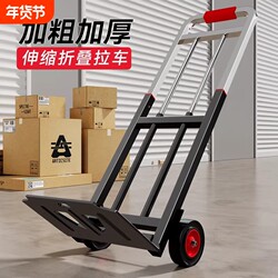 Folding Handcart, Lightweight Portable Trolley, Household Handcart, Luggage Transport Small Trailer, Moving and Storage, Heavy-Duty