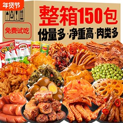 New Year's Gift Box of Spicy Snacks, Popular Internet-Famous Snacks, Whole Box of Duck Necks, Delicious Treats for the New Year