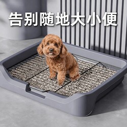 Dog Toilet for Small Dogs, Stainless Steel Iron Frame Mesh Urinal, Pet Potty for Medium and Large Dogs, Specialized Fixed-Point Defecation Device