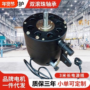 
Fan motor copper core 220v universal high power industrial electric fan head 750 nugget fan accessories