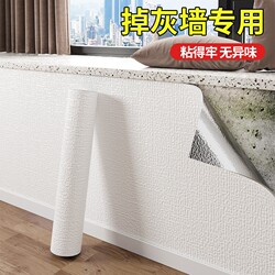 Special Wallpaper for Gray Walls, Self-Adhesive, Waterproof, Moisture-Proof, Mildew-Proof, Wall Stickers for Home Use, Window Sill Stickers, Cover-Up Wallpaper