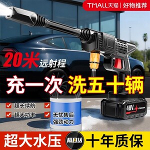 Car washing high -pressure water gun Household car washing locomotive air -conditioning high -power brushing high -power brushing strong -voltage strong washing artifact