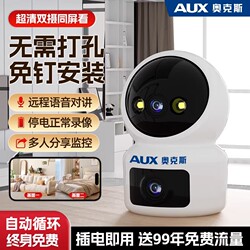 Oaks Home Surveillance Camera with Mobile Remote Access, 360-Degree Coverage Without Blind Spots, Suitable for Both Indoor and Outdoor Use, Does Not Require Wi-Fi Network