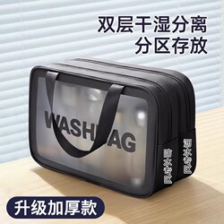 Dry and Wet Separation Toiletry Bag for Men, Portable Waterproof Shower Bag, Swimming Travel Storage Bag for Business Trips