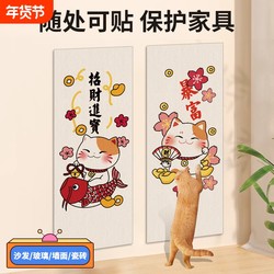 Cat Scratching Mat, Cat Scratching Board, Cat Claw Grinding Board, Wear-Resistant, Non-Shedding, Kitten Self-Entertainment Toy, Wall Climbing, Wall Sticking, Self-Adhesive, Scratch-Resistant