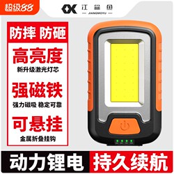 Super Bright Led Work Light, Auto Repair Light, Strong Light, Rechargeable, Strong Magnetic Flashlight, Special Lighting for Car Repair