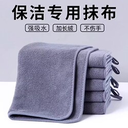 Housekeeping Cleaning Cloth, Non-Marking, Hygienic, Absorbent, Thickened, Lint-Free, for Wiping Tables, Floors, and Cars