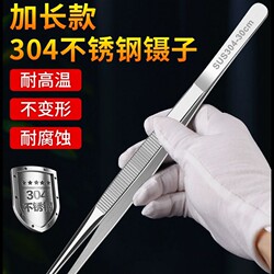 Stainless Steel Tweezers with Extended Straight and Curved Tips, Thickened and Hardened, Precision-Grade for Goldsmithing, Gardening, Succulents, Non-Slip, Centipede-Resistant