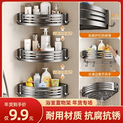 Bathroom Storage Rack, No-Drill Shower Corner Shelf, Shower Room, Washroom, Toilet