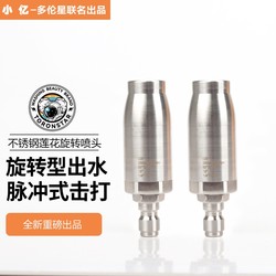 360-Degree Rotating Lotus Nozzle Car Wash Machine, High-Pressure Water Gun, Stainless Steel Mini Model, Household Car Wash Machine