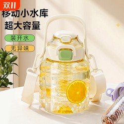 Fuguang big belly cup large capacity summer water cup girls children students plastic sports kettle tons barrel tons straw cup