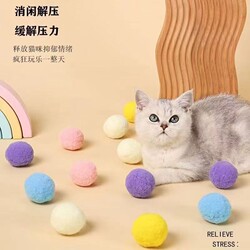 1-5cm Anti-Swallow Cat Hair Ball Toy, Elastic Colorful Ball, Cat Boredom Relief Silent Ball, Stress-Relief Macaron Cat Ball