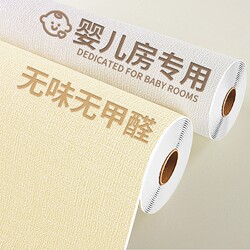 Special Wallpaper for Gray Walls, Self-Adhesive, Waterproof, Moisture-Proof, 3D Wall Stickers, Wall Covering Stickers, Wallpaper, Thermal Insulation, Anti-Collision