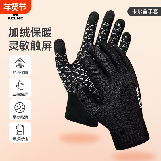 
Kalmei Gloves Men's Winter Cold Warmth Outdoor Cycling Electric Vehicle Sports Touch Screen Knitted Wool Gloves