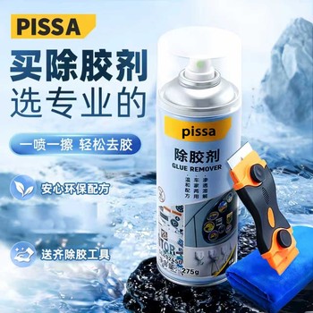 Powerful glue remover, universal glue remover, thousands of people purchased more