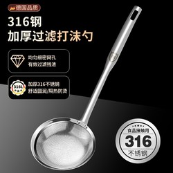 316 Stainless Steel Skimmer for Home Kitchen, Foam-Removing Spoon for Hot Pot, Oil-Separating Spoon, Filter Mesh, Foam-Removing Tool