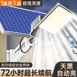 Solar Outdoor Lights, Household Garden Lights, 2025 New Model, Ultra-Bright Led High-Power Rural Strong Lighting Street Lights