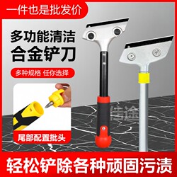 Industrial-Grade Cleaning Scraper, Scraper Blade, Seam Cleaning Scraper, Cleaning Tool, Seam Cleaning Sharp Tool