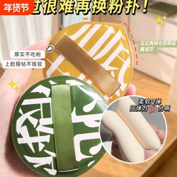 Extra-Large Powder Puff for Liquid Foundation, Ultra-Soft, Non-Powder-Absorbing, Dual-Use for Dry and Wet Application, Cushion Storage Box for Applying Makeup and Base Makeup