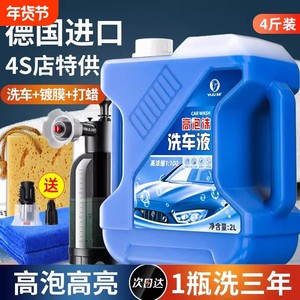 
Car wash foam liquid water wax powerful decontamination high foam cleaning agent brush car complete set of tools for black and white car special