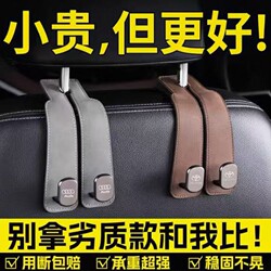 Car Hook for Use in the Car, Behind the Seat, Behind the Headrest, for the Backrest of the Car Seat, Multifunctional