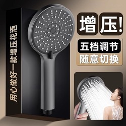Supercharged Shower Head Set with High-Pressure, Large Water Flow, and Shower Faucet