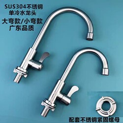 304 Stainless Steel Kitchen Single Cold Water Faucet, Swivel Sink Faucet, Quick-Open Faucet