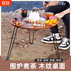 Tea table, home use, full set of utensils, garden, winter, stove, outdoor picnic, camping, barbecue table