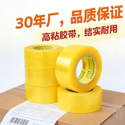 Transparent Tape Large Roll High Adhesive Large Wide Tape for Express Packaging and Sealing 4.5cm 6cm High Viscosity Not Easy to Break Strong Adhesive Sealing Thick Tape Adhesive Paper Special Price Wholesale Factory Direct Sale