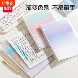 Deli B5 Free-Flip Gradient Color Notebook, Comfortable to Hold, Detachable Spiral Notebook for Middle and High School Students, Thickened College Student Notebook, B5 Lined Notebook, Thickened Student Exam Notebook