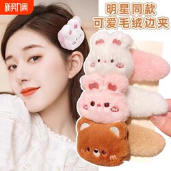 Cute Cartoon Bear and Rabbit Plush Hair Clips for Women, Autumn and Winter Side Bangs Clip, Bb Clip, Hair Accessory, Pink