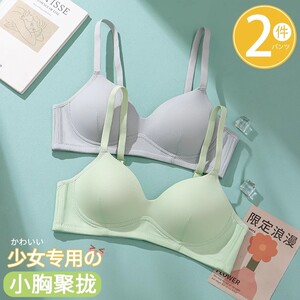 No trace underwear Gathering small breasts, high school students, high school girls, big girls, small girls, small no steel rims, lady bra, yoga
