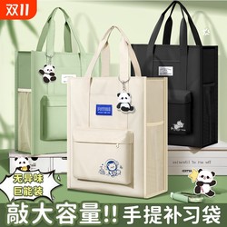 [Fat Donglai Out of Stock King] Book Bag List No: 1