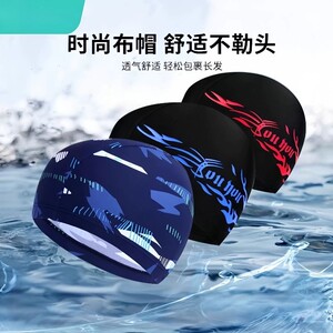 
Men's swimming cap cloth hat does not tie the head, large size comfortable ear protection fashionable adult swimming hat new style professional and durable