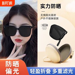 Sunglasses for Women 2026 New Trendy Polarized Anti-Uv Sunglasses with a High-End Feel for Driving in Summer to Make Round Faces Look Slimmer