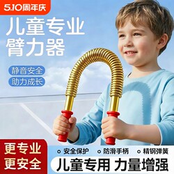 Children's Arm Strength Stick, Arm Strength Training Device for Women, Exercise Arm Muscles and Grip Strength, Youth Spring Arm Strength Device for Fitness