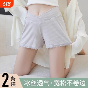 Maternity safety pants anti-exposure summer thin ice silk low-waist shorts loose large size wide-leg pants summer leggings
