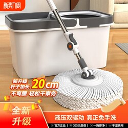 Rotating Mop for Home Use, One-Step Cleaning, 2026 New Model, Hands-Free Washing and Wringing, Integrated Mop Bucket and Handle, Spins Clean Mop Head