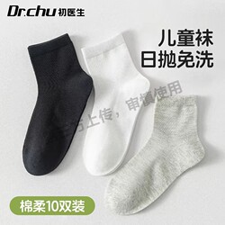 Disposable Socks for Travel, Portable, Unisex, All-Season, Mid-Calf, Sweat-Absorbent, Breathable, Anti-Odor, No-Wash, Daily Disposable Socks